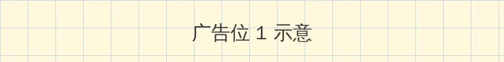 影音先锋男人在线资源资源网 顶部横幅广告位